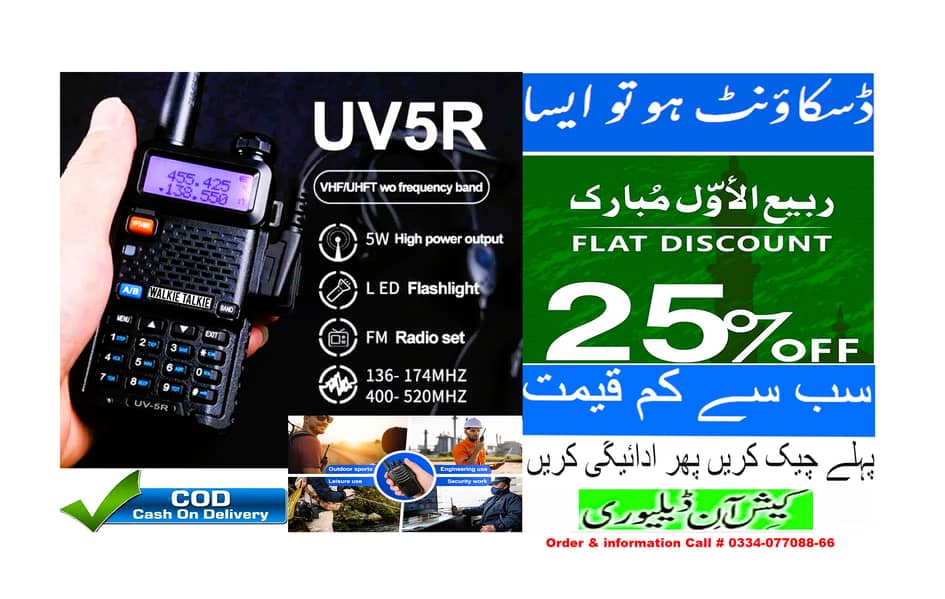 Baofeng UV-5R Wireless Set UV5R Walkie Talkie in Karachi COD Availble 1