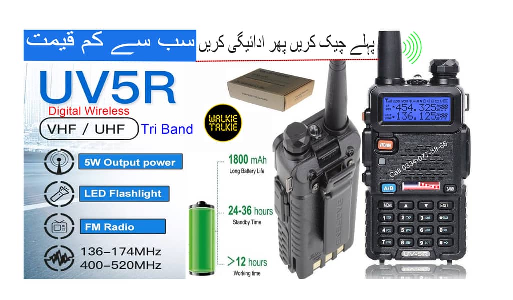 Baofeng UV-5R Wireless Set UV5R Walkie Talkie in Karachi COD Availble 3