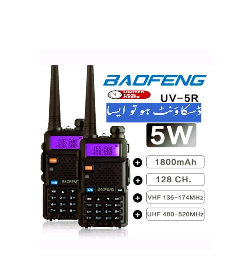 Baofeng UV-5R Wireless Set UV5R Walkie Talkie in Karachi COD Availble 0