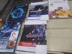 FSC class 10  , term 1 of grade 11 books  Arabic FSC Qatar important