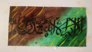 calligraphy 0