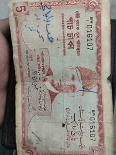 unique old currency Note 5 rupees 1971