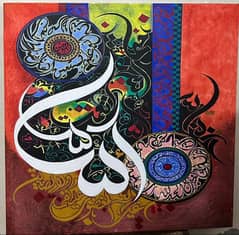 Painting Calligraphy