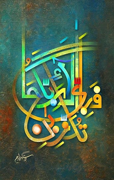 Quran verse calligraphy 0