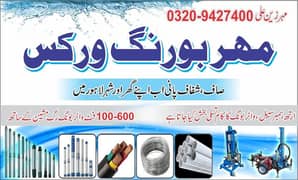 Water boring / water boring services / Earth boring / 100 to 600 fit