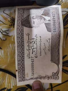 old Pakistani 5 rupee notes