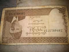 5rs note for sale very good condition