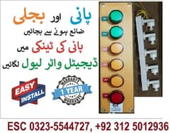 Water level indicator, pani ka level, float switch,  water tank,