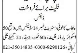 FLATE FOR SALE OUT DEFENCE PUNJAB COLONY KARACHI