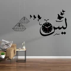 Yaseen Sticker Wall Clock