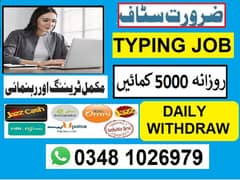 Staff required/ Typing work