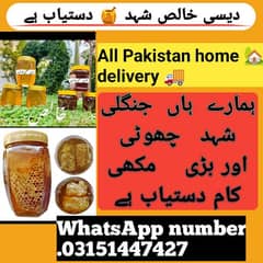 Natural organic honey available order now