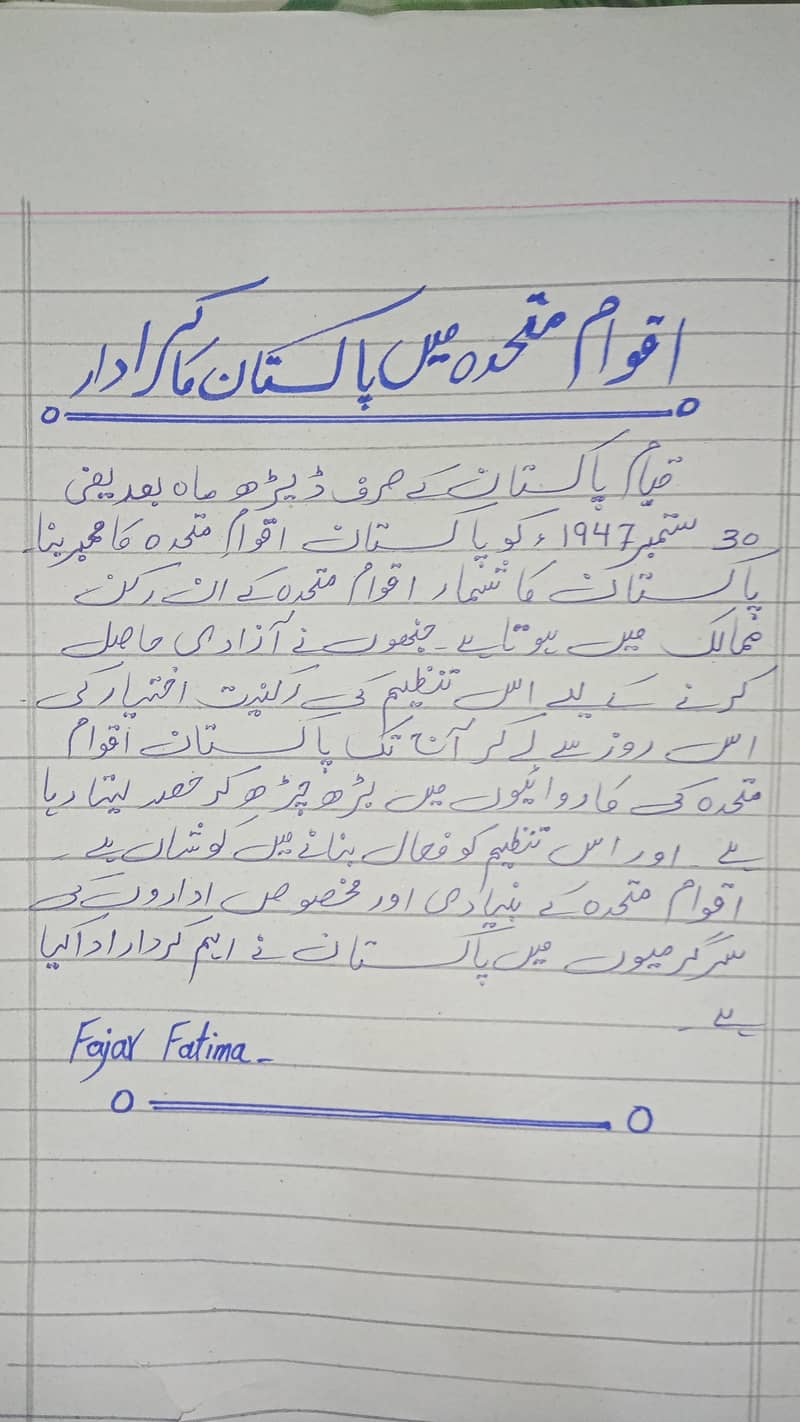 I can write Urdu assessment 2