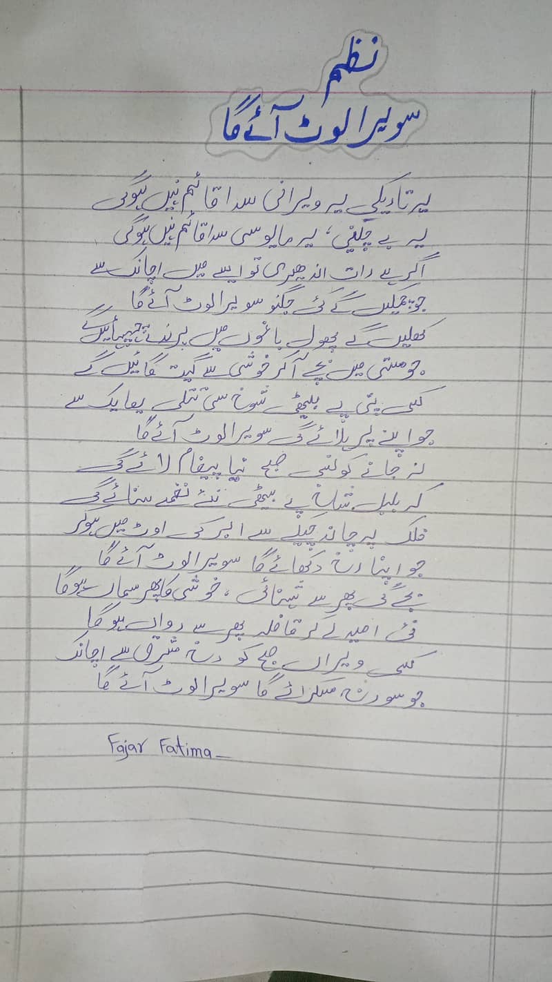 I can write Urdu assessment 3