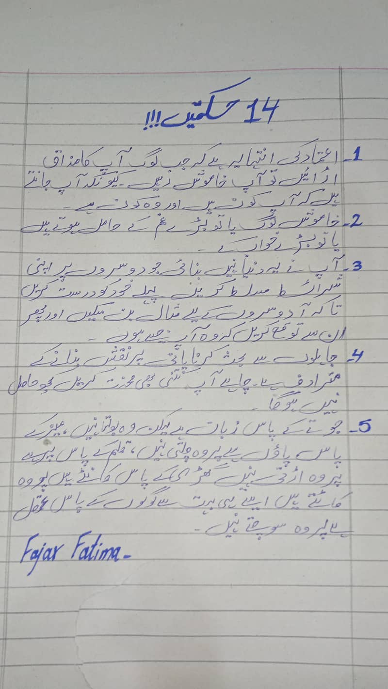 I can write Urdu assessment 4