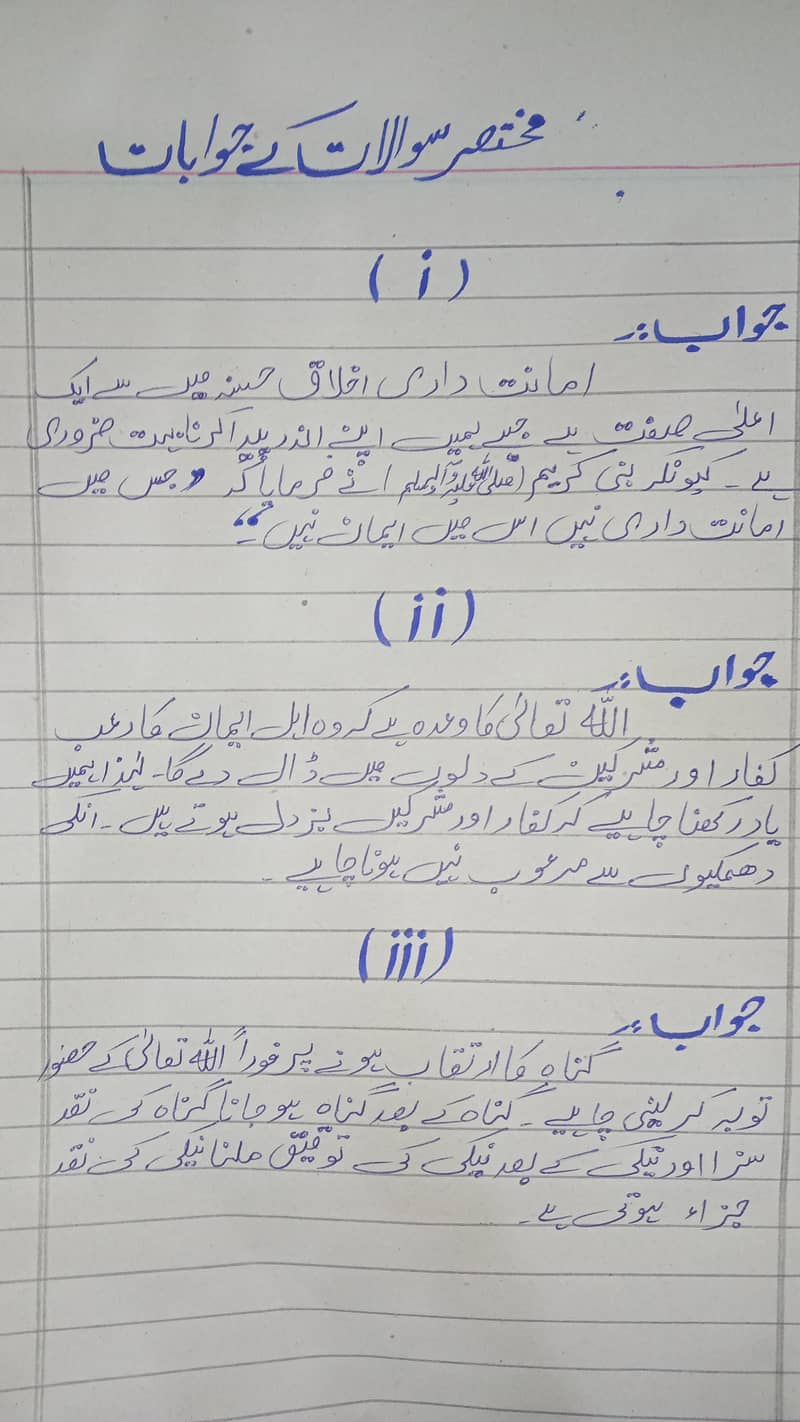 I can write Urdu assessment 5