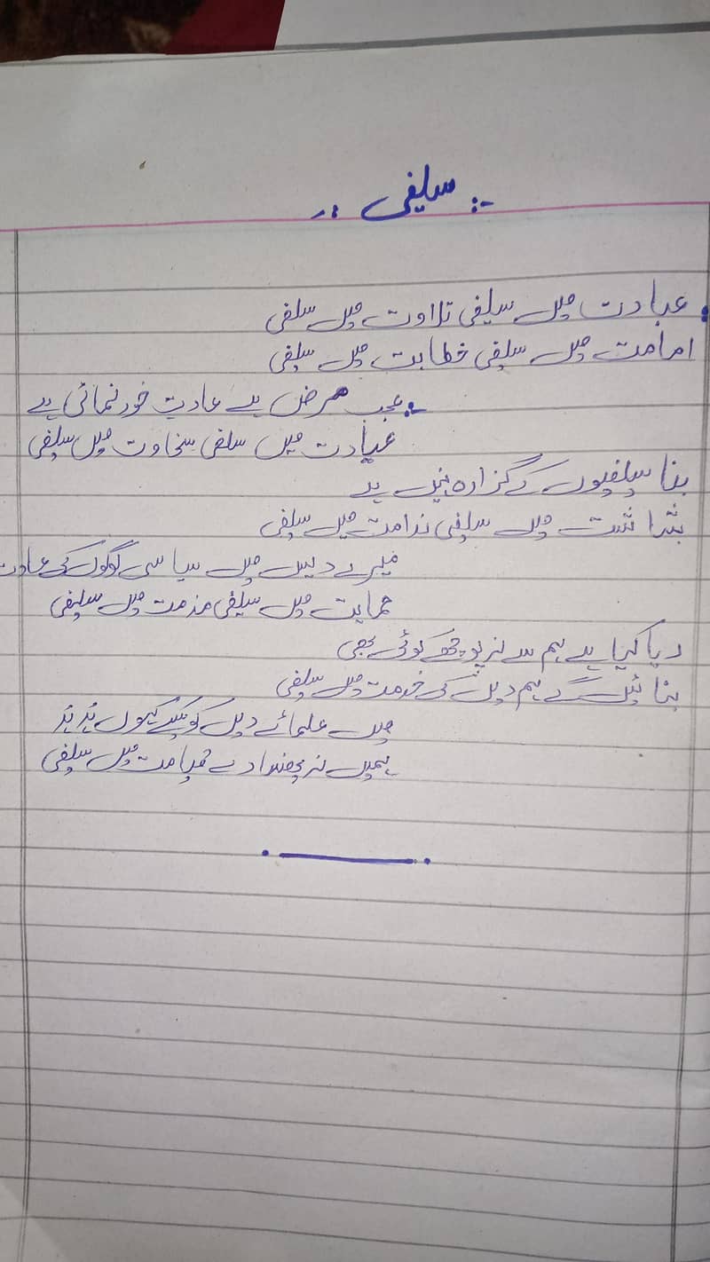 I can write Urdu assessment 6