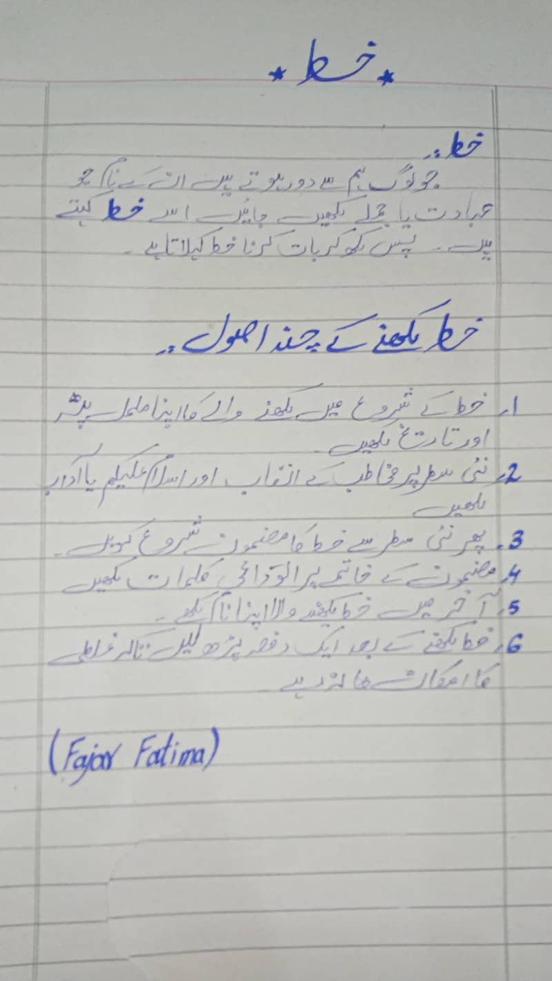 I can write Urdu assessment 7