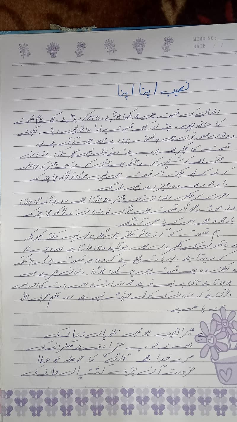 I can write Urdu assessment 8