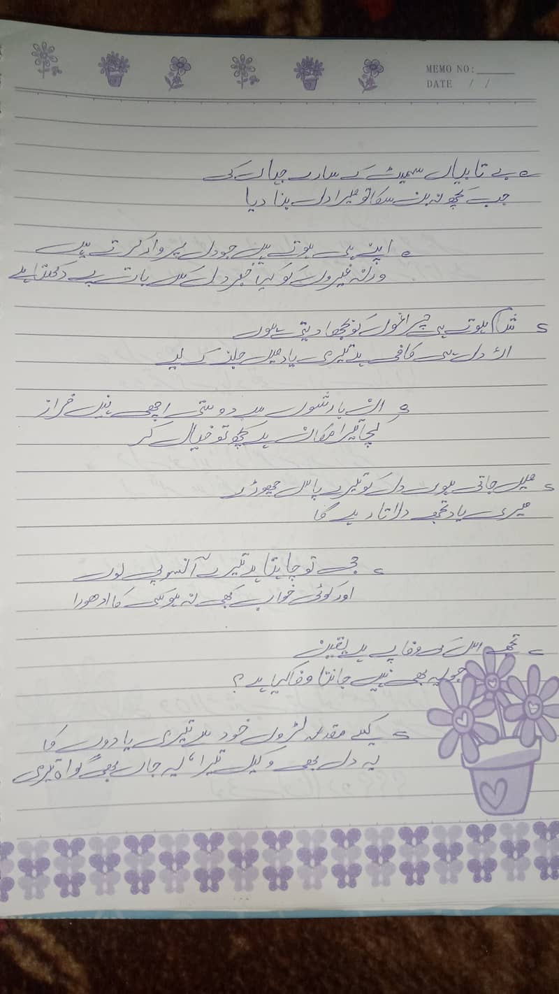 I can write Urdu assessment 12