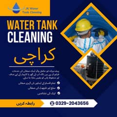 Water Tank Cleaning | Tank Cleaning | Tank Cleaning Service in karachi