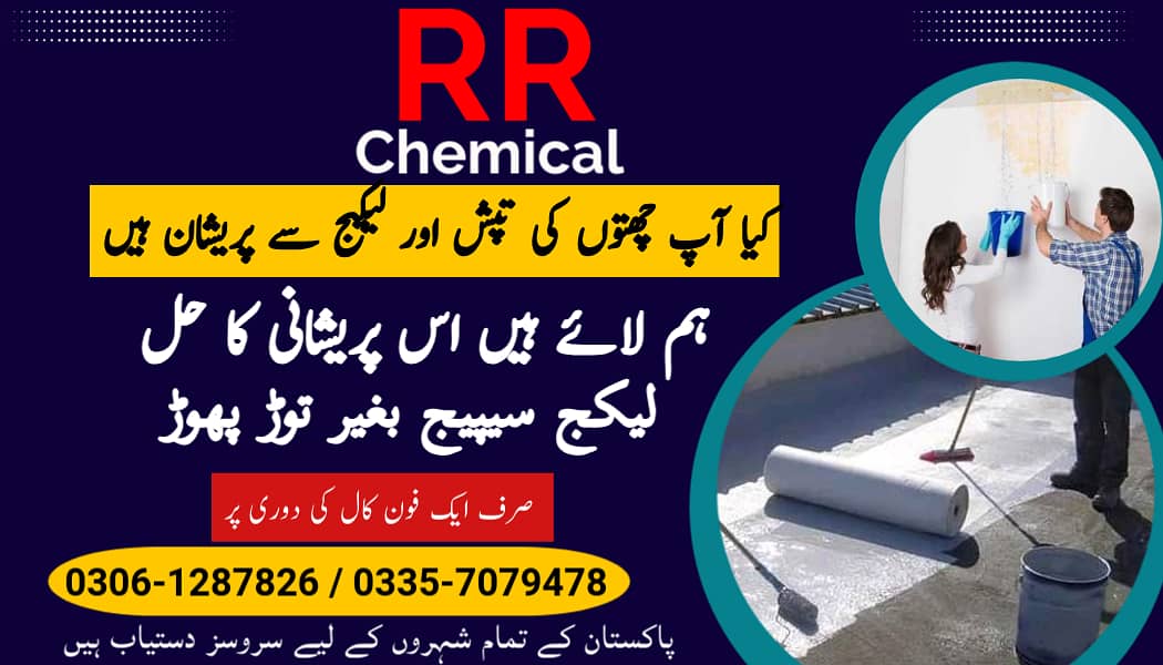 Waterproofing Services in Karachi ,Heat Proofing Service Water leakage 0