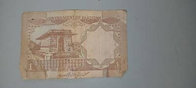 1 rupee note