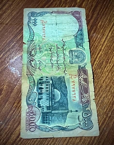 Ancient 5000 Afghani Currency Note For Sale. 0