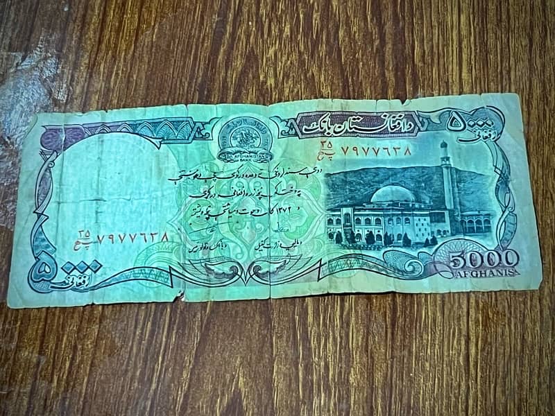 Ancient 5000 Afghani Currency Note For Sale. 1