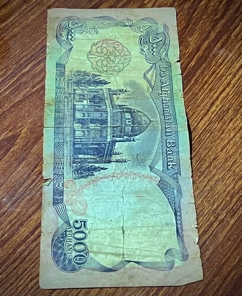 Ancient 5000 Afghani Currency Note For Sale. 2