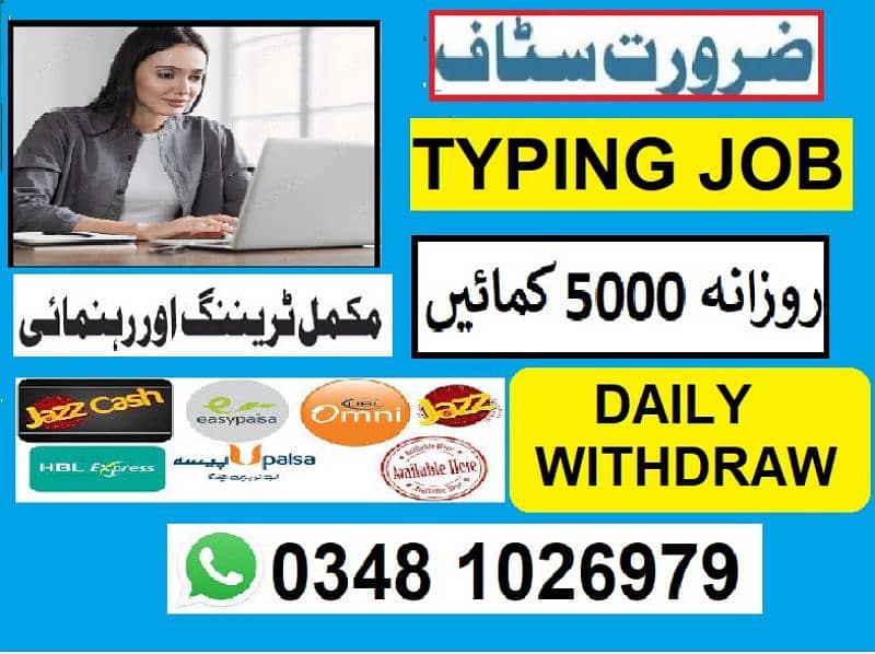 Online / Typing job 0