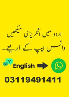 Learn English on WhatsApp course, spoken English course, speak English