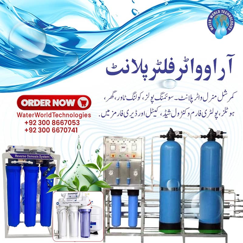 RO Plant/Commercial Water Filter/Industrial Ro Plant for School/Hotel 0