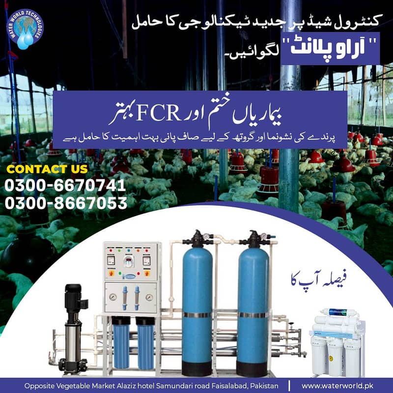 RO Plant/Commercial Water Filter/Industrial Ro Plant for School/Hotel 2