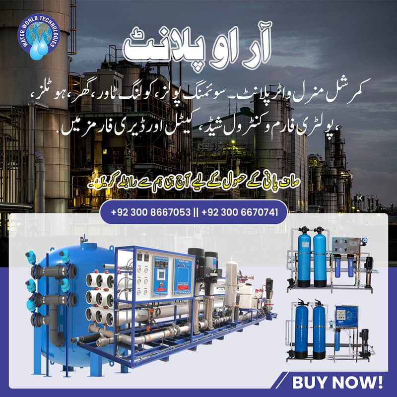 RO Plant/Commercial Water Filter/Industrial Ro Plant for School/Hotel 12