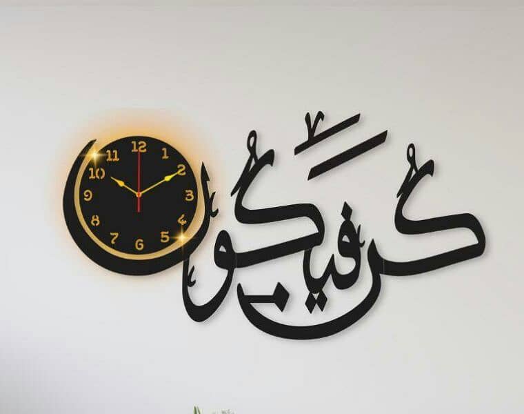 Calligraphy Art MDF Wall Clock 2