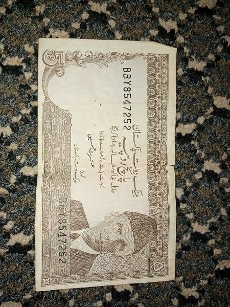 Old 5 Pakistani Rupees 0