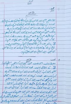 I can write Urdu assignments