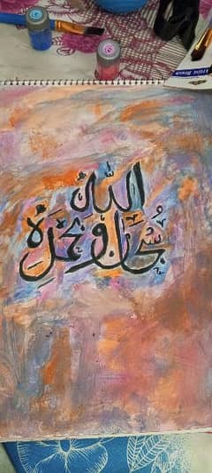 Islamic calligraphy