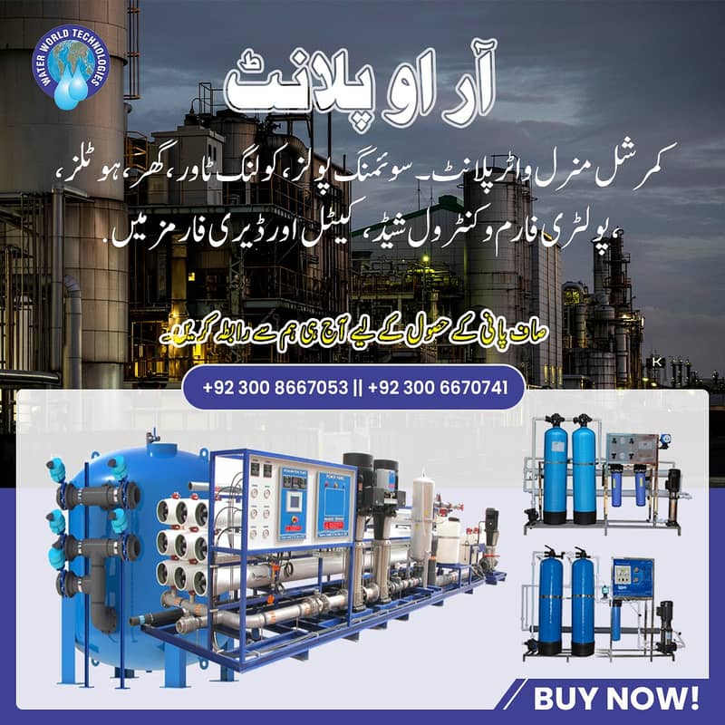 RO Plant/Water Filter Plant/Industrail water Plant for Hospital/Hotel 17