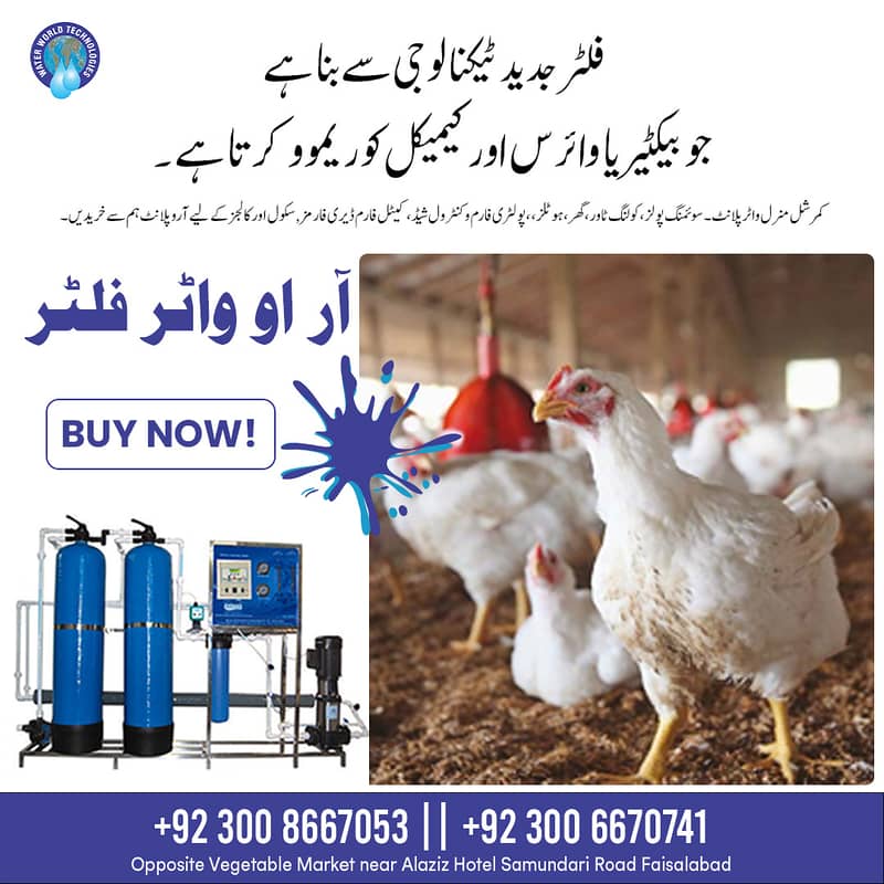 Water Filter Plant/Commercial RO Plant for Dairy/Food Industry/Pharma 7