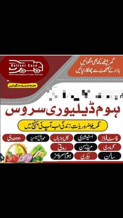 Online service wah cantt 0