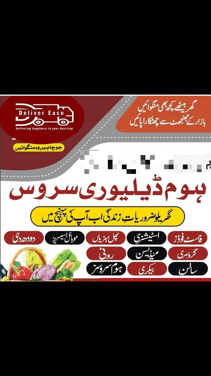 Online service wah cantt 0