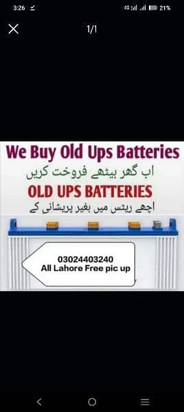 sale scrap old battery 0302/440/32/40 0