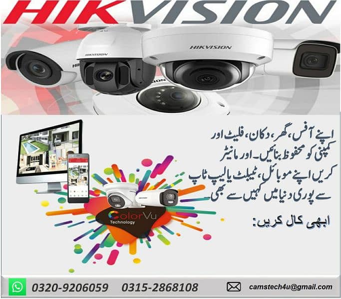 CCTV camera installation 0