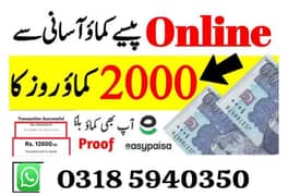 online jobs/jobs for girls and boys/weekly salary/part-time job 0