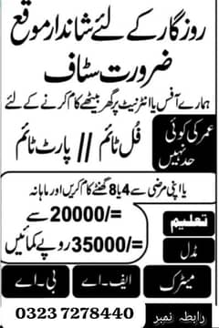 male and female student apply kar skhty hai