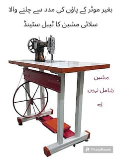 Foot control table stand for sewing machine