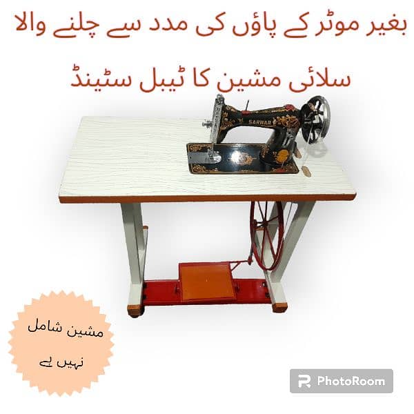 Foot control table stand for sewing machine 1