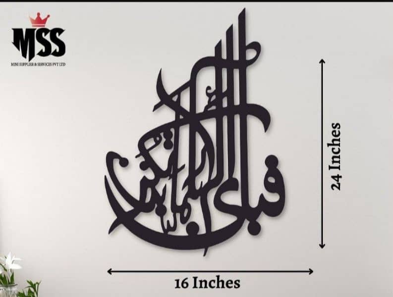 Fabi calligraphy  wall  hanging. Black 0